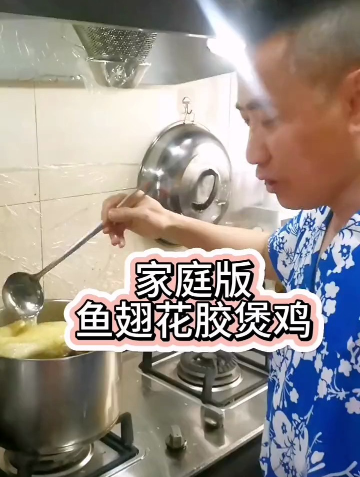 家庭版鱼翅花胶煲鸡一举两得