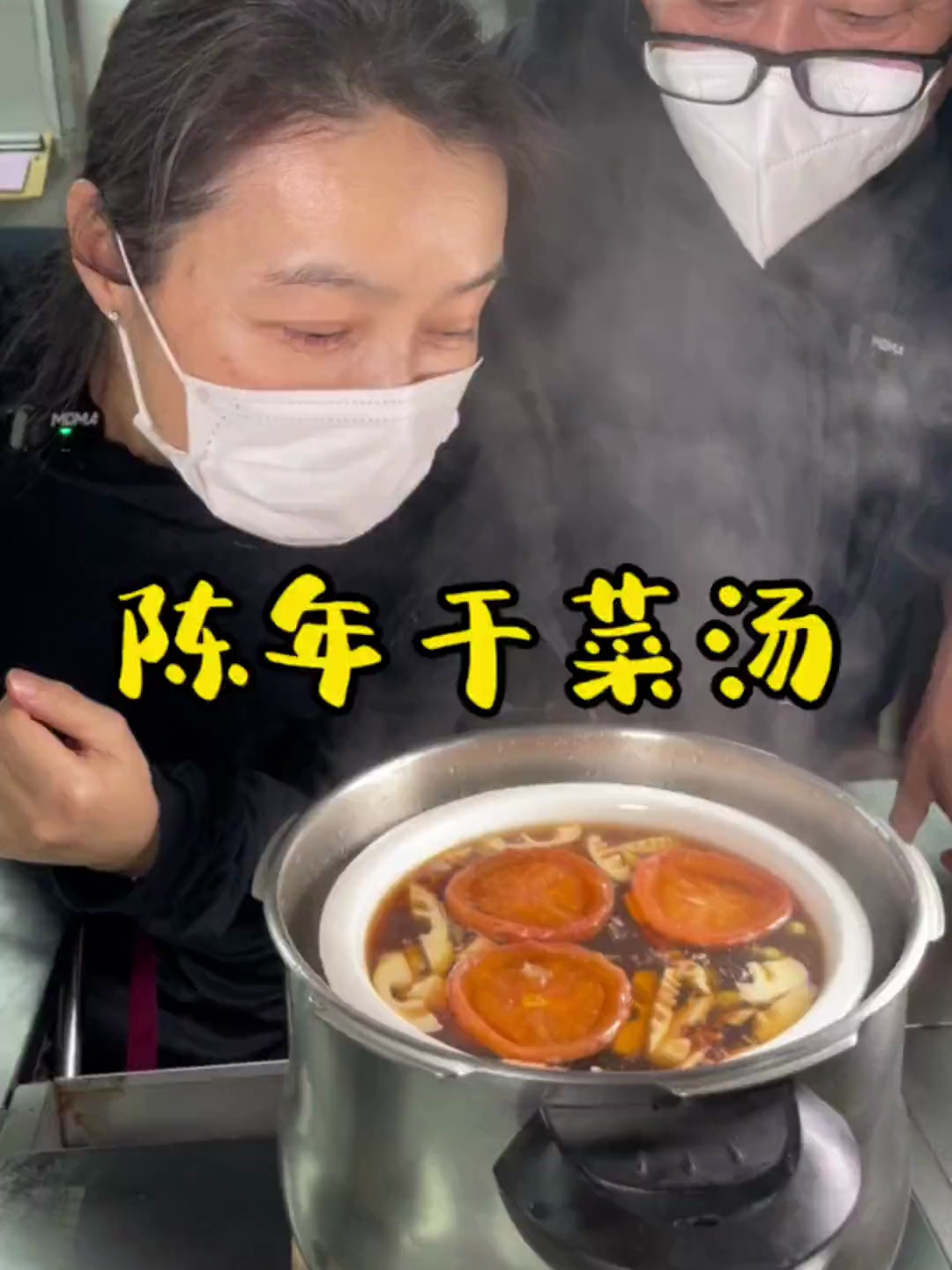 陈年干菜汤开胃出汗生津长力