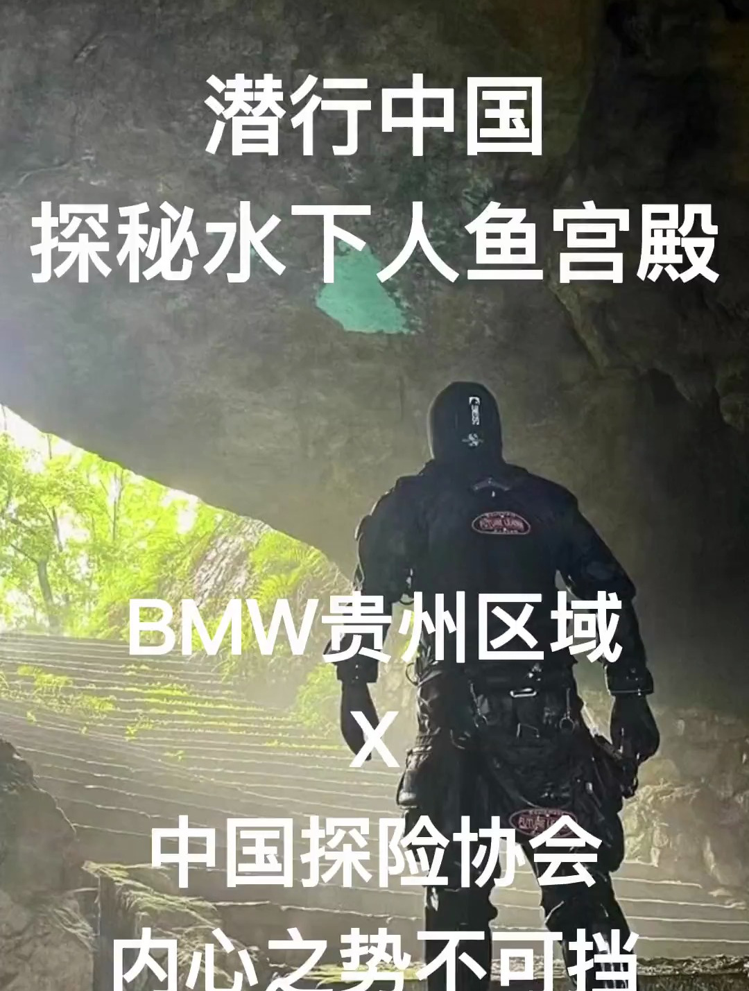 探秘贵州水下人鱼宫殿,竟有巨大神龟雕像?