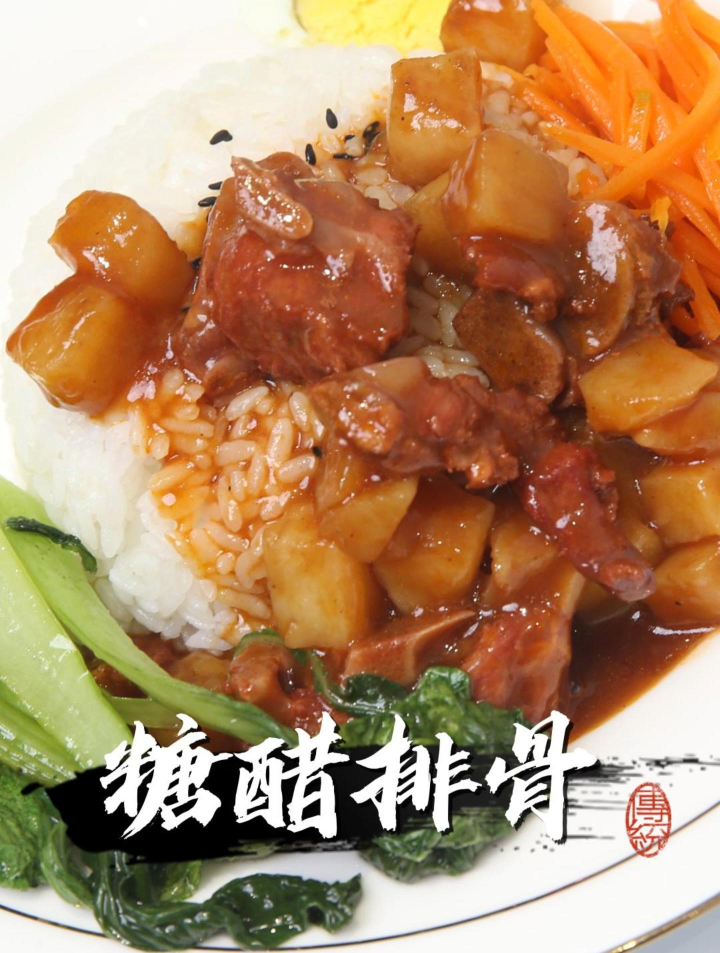 双汇筷乐星厨系列之糖醋排骨,简简单单就能完成一份美味餐食