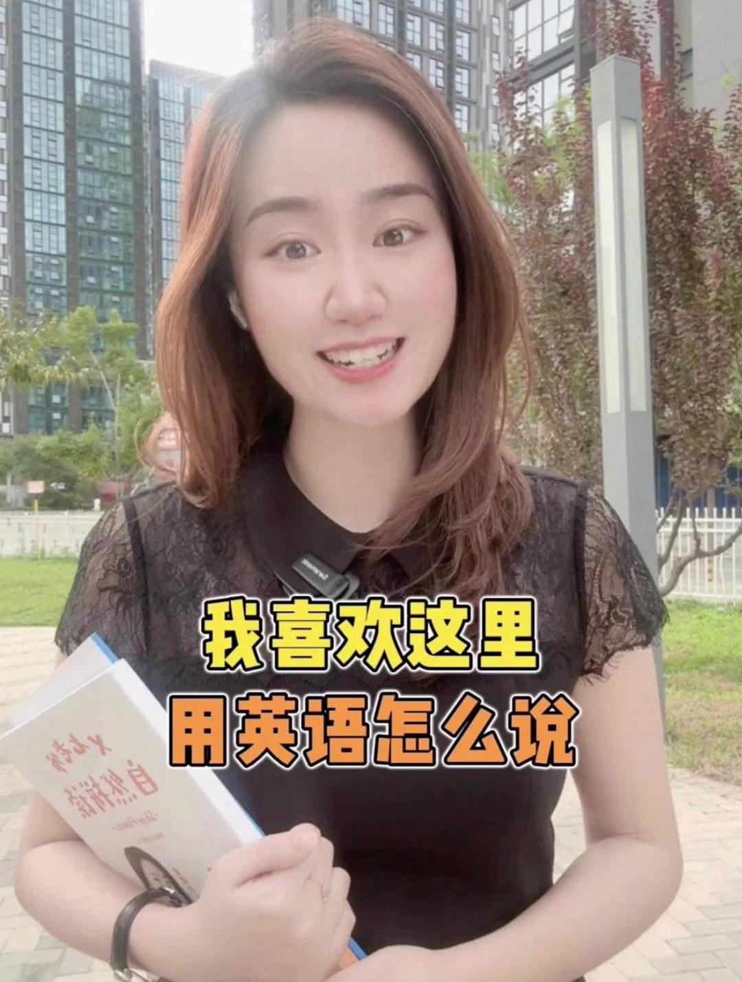 我喜欢这里,用英语怎么说?快快学起来吧~