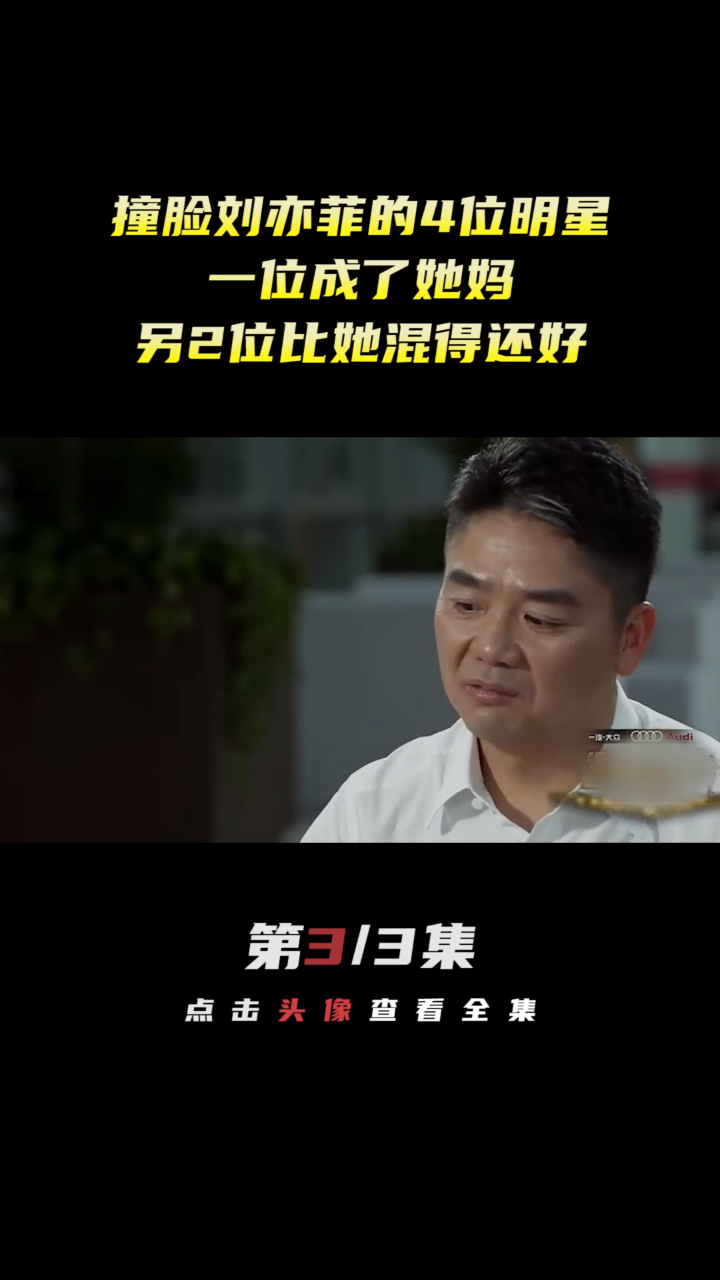 撞脸刘亦菲的4位明星,一位成了她妈,另2位比她混得还好