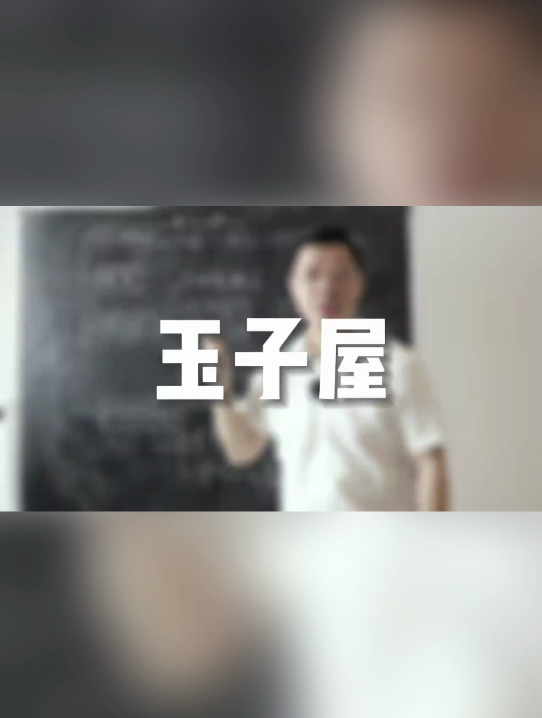 为什么说玉子屋这个品牌牛逼