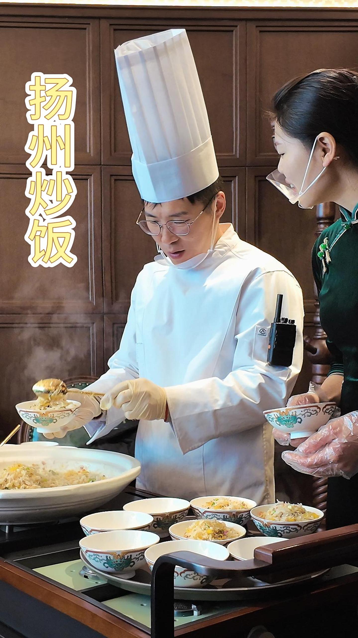 淮扬菜师傅教你做扬州炒饭