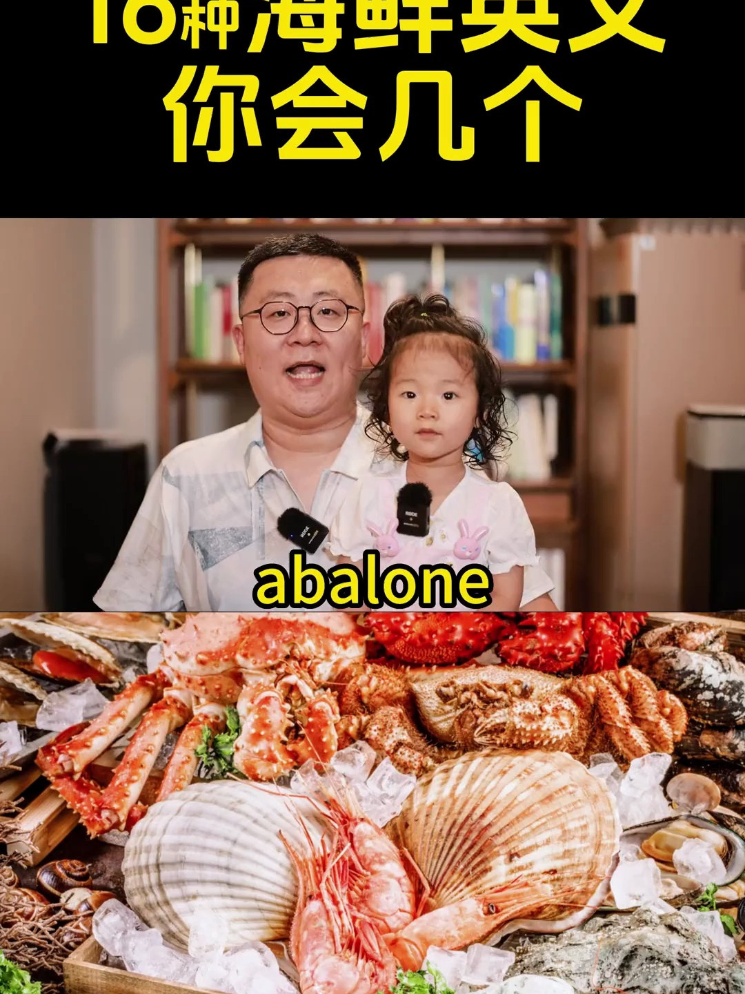 16种海鲜英文你认识几个