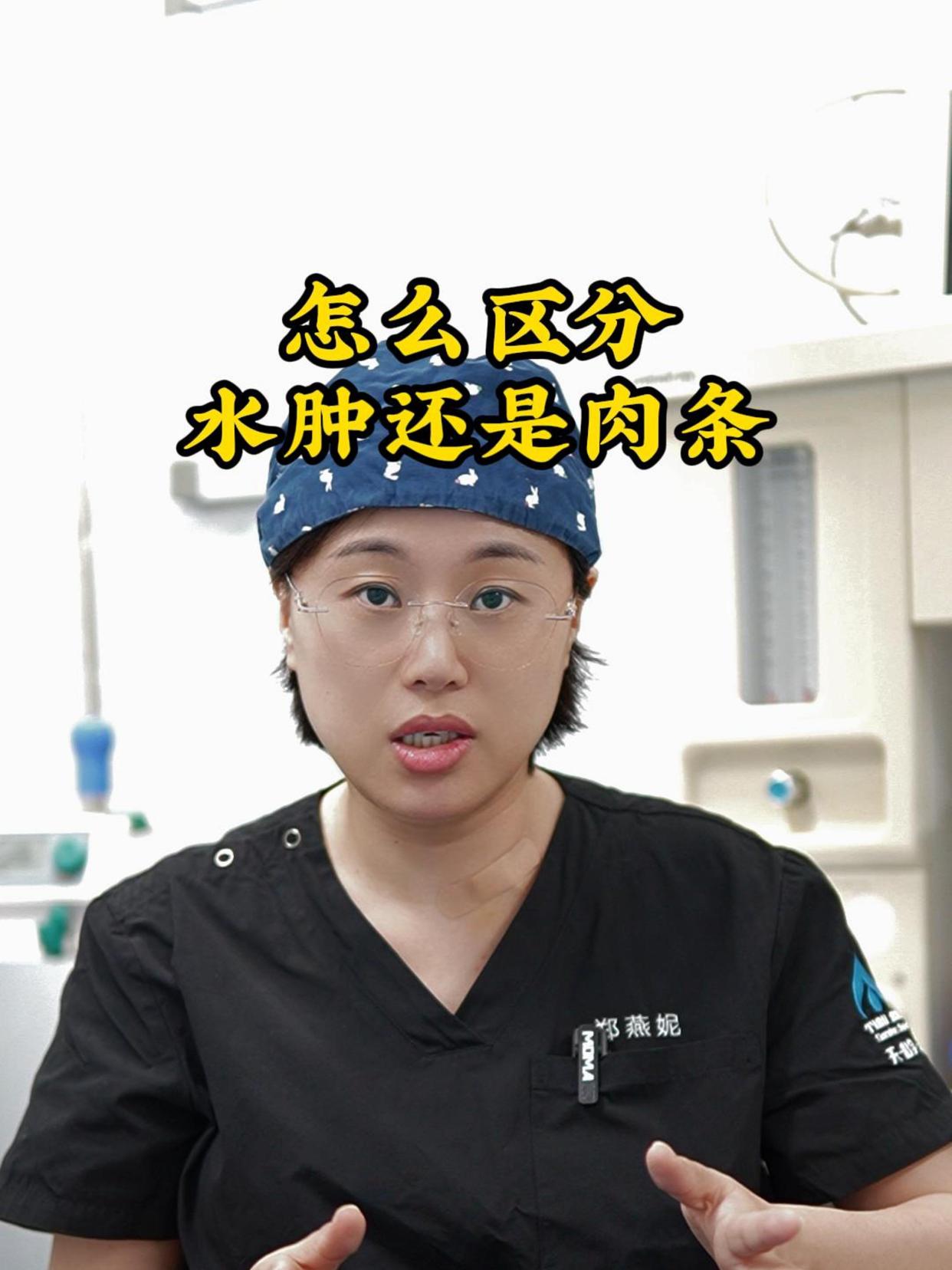 双眼皮怎么区分水肿还是肉条