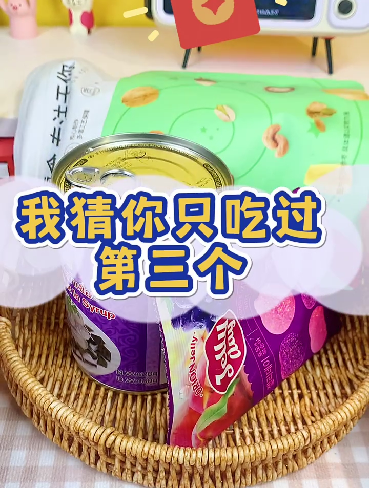 你没吃过的亚达子~跪求奶茶店小料安排上~