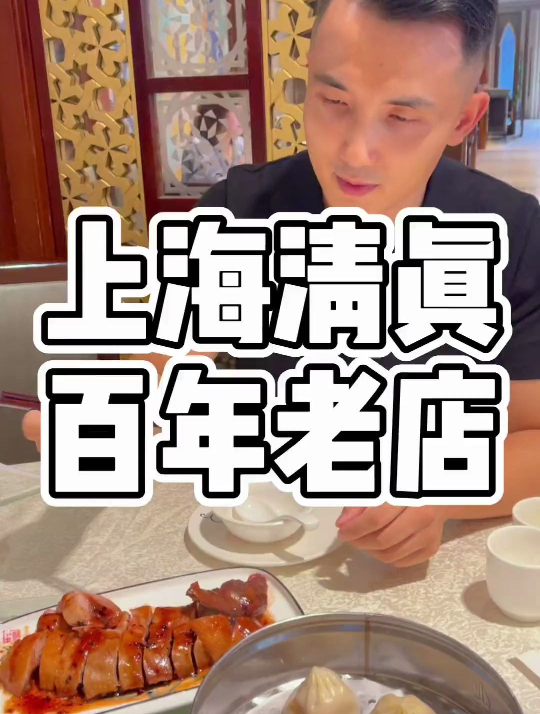上海老牌清真馆,百年历史,帮大家尝尝本地炒菜味道怎么样?