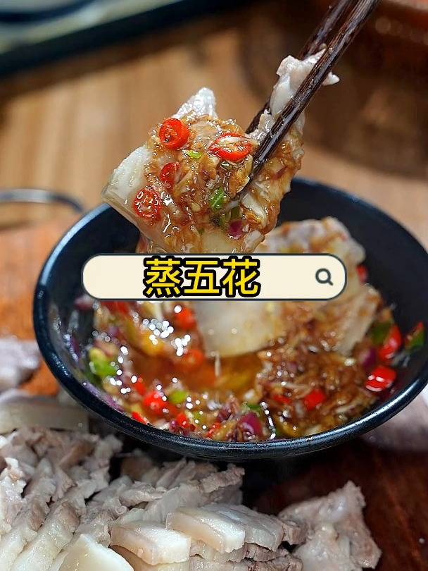 五花肉配蒜泥那就是绝配