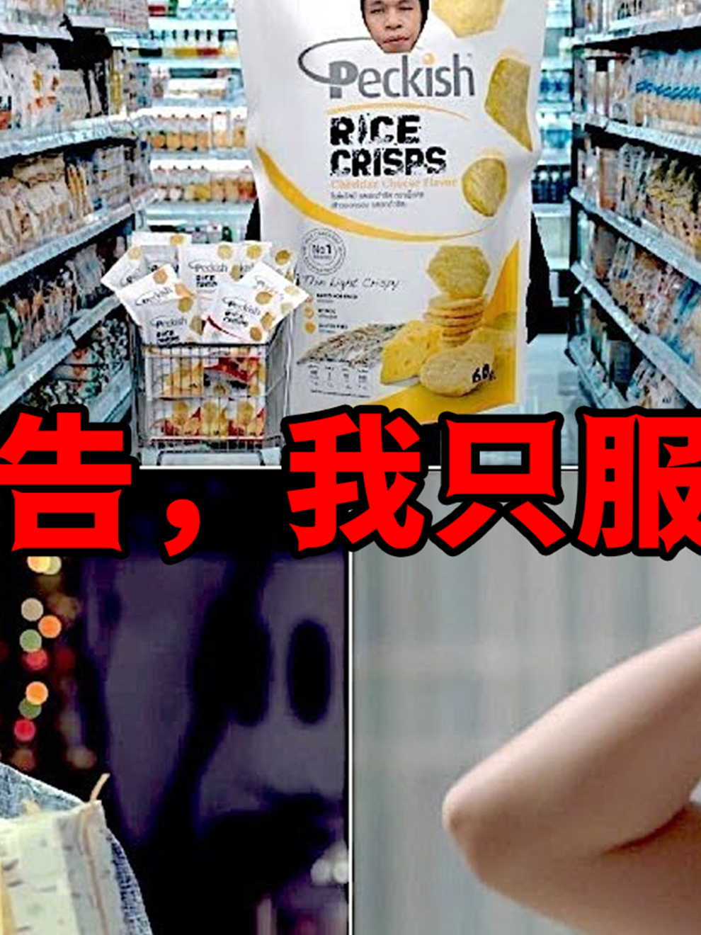 怪不得泰国看广告要VIP,不看到最后,你永远不知道他们在卖什么