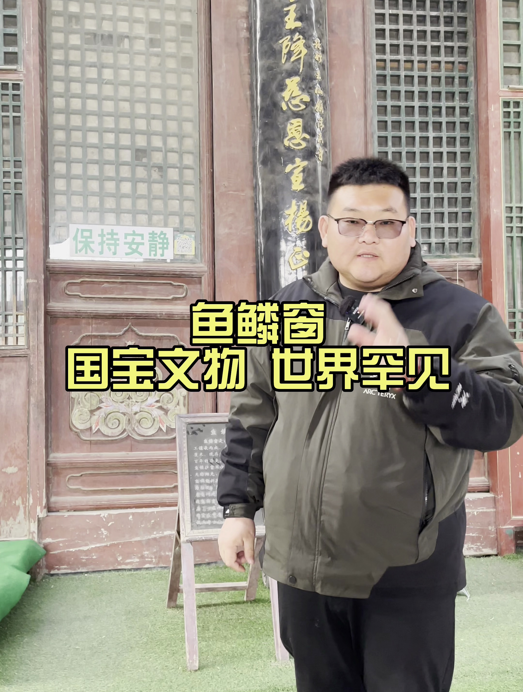 世界现存唯一鱼鳞窗,看一眼少一眼!