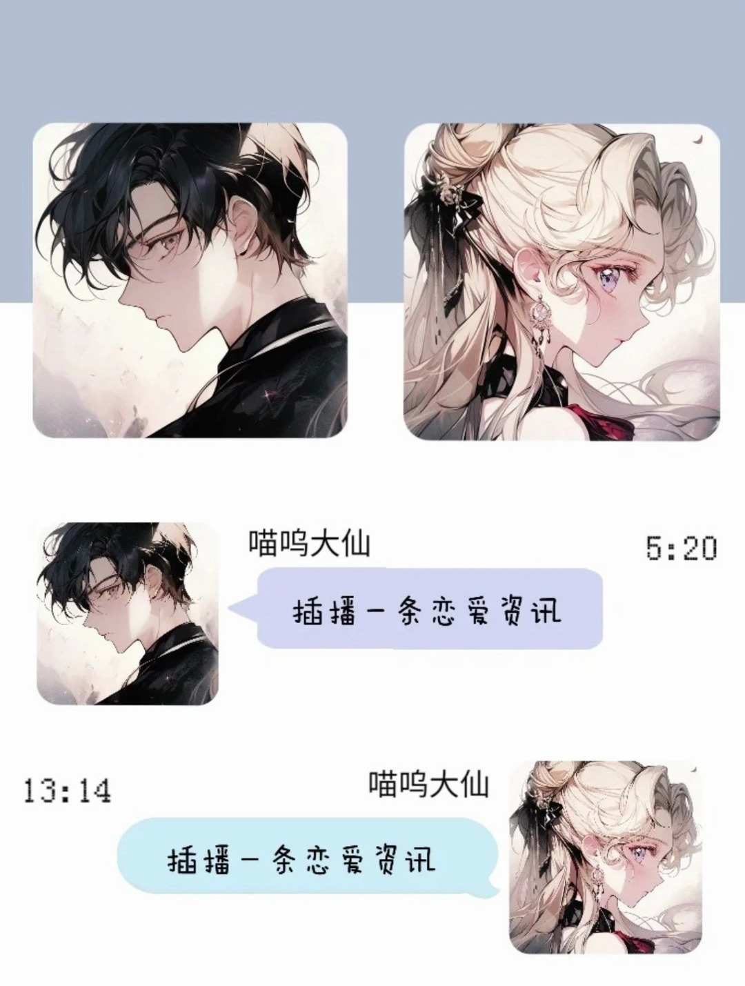 单人情侣头像|旧漫复古