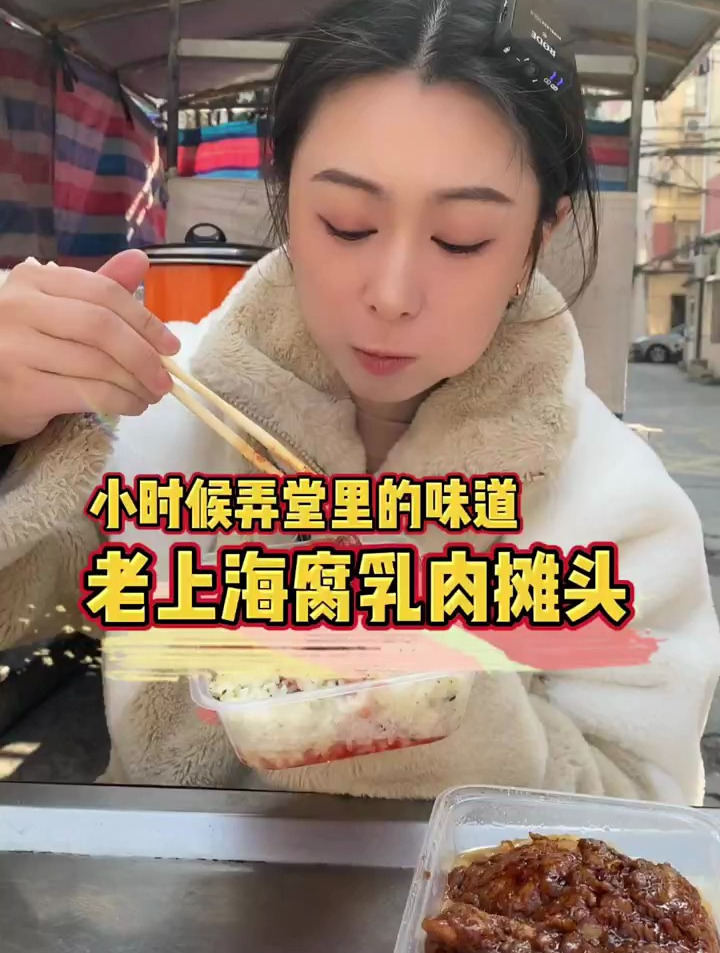藏在小区里的盒饭小摊,招牌腐乳肉肥而不腻,配上菜饭一口入魂