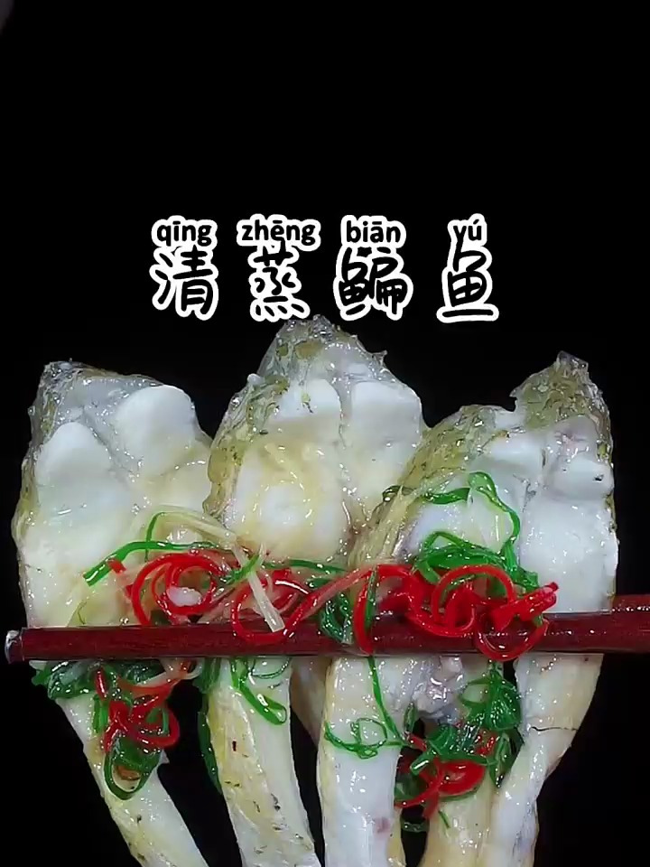 这样做的清蒸鳊鱼,鲜嫩多汁,既好吃又好看