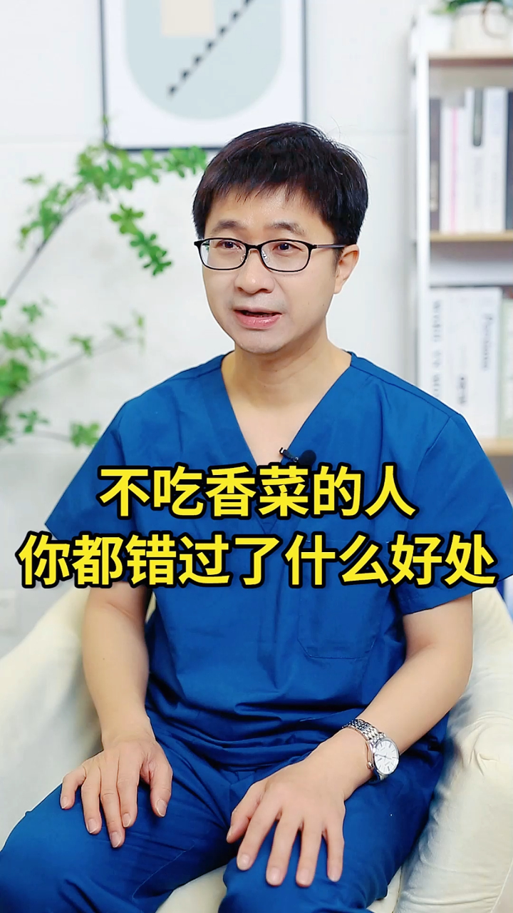 不吃香菜的人,你都错过了什么好处?