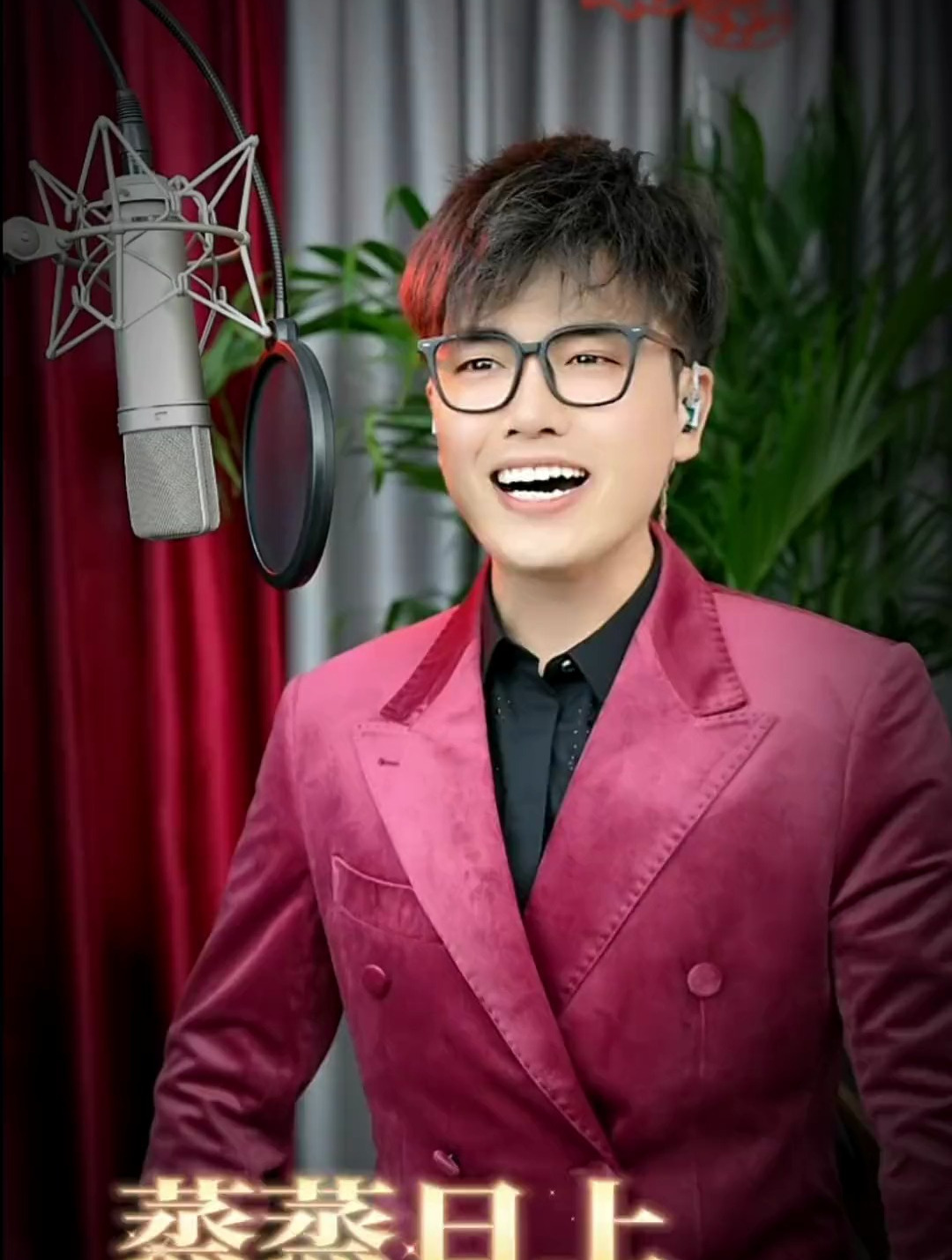 唱歌给你听《蒸蒸日上》