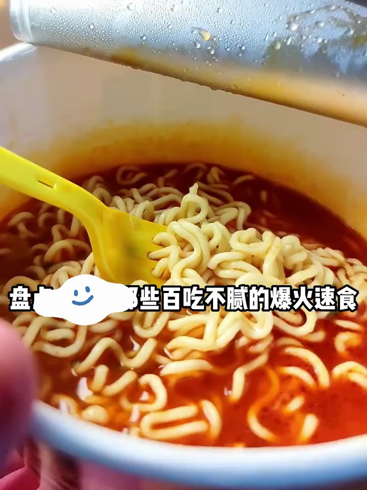 汤达人 茄皇