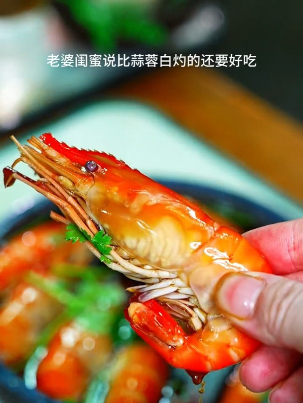 百吃不厌的熟醉虾
