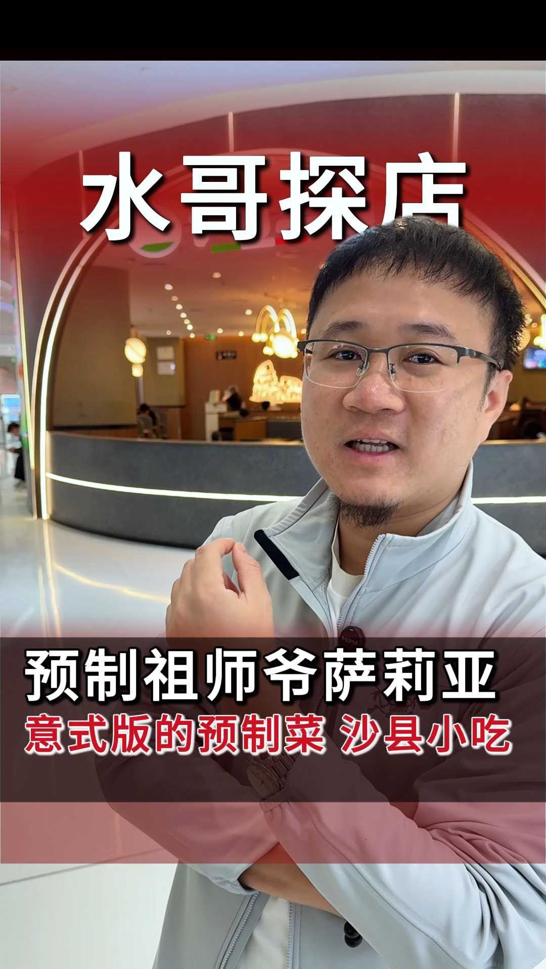 预制菜的祖师爷,萨莉亚 你们觉得如何?