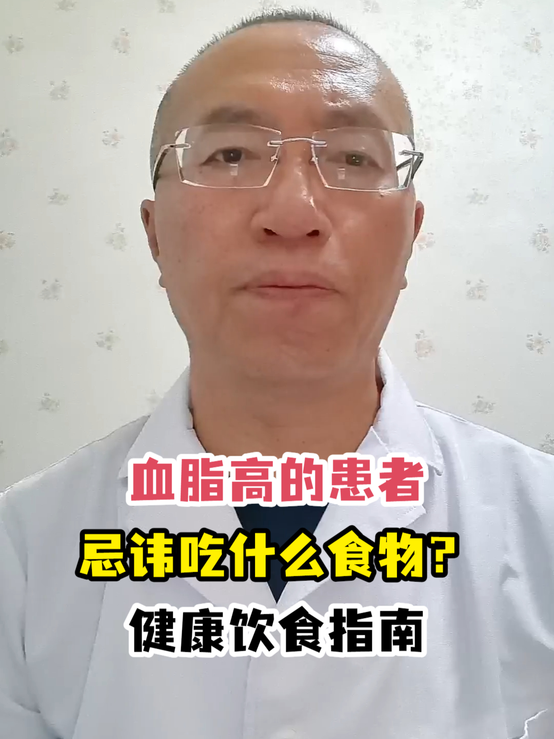 血脂高的患者忌讳吃什么食物?健康饮食指南