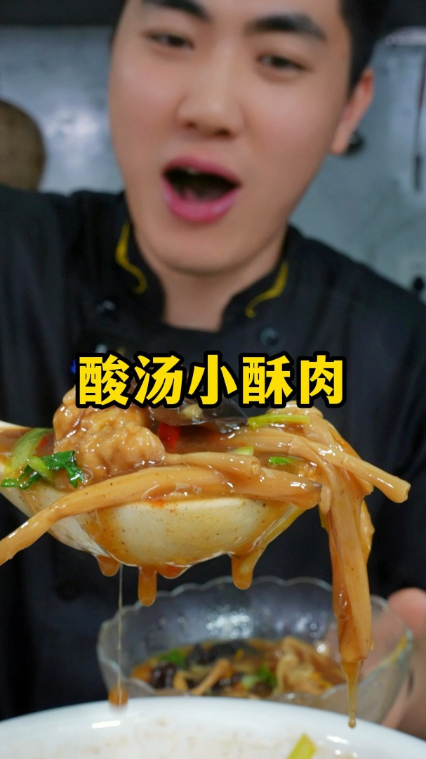 河南名菜酸汤小酥肉,酸辣开胃越喝越想喝 小酥肉