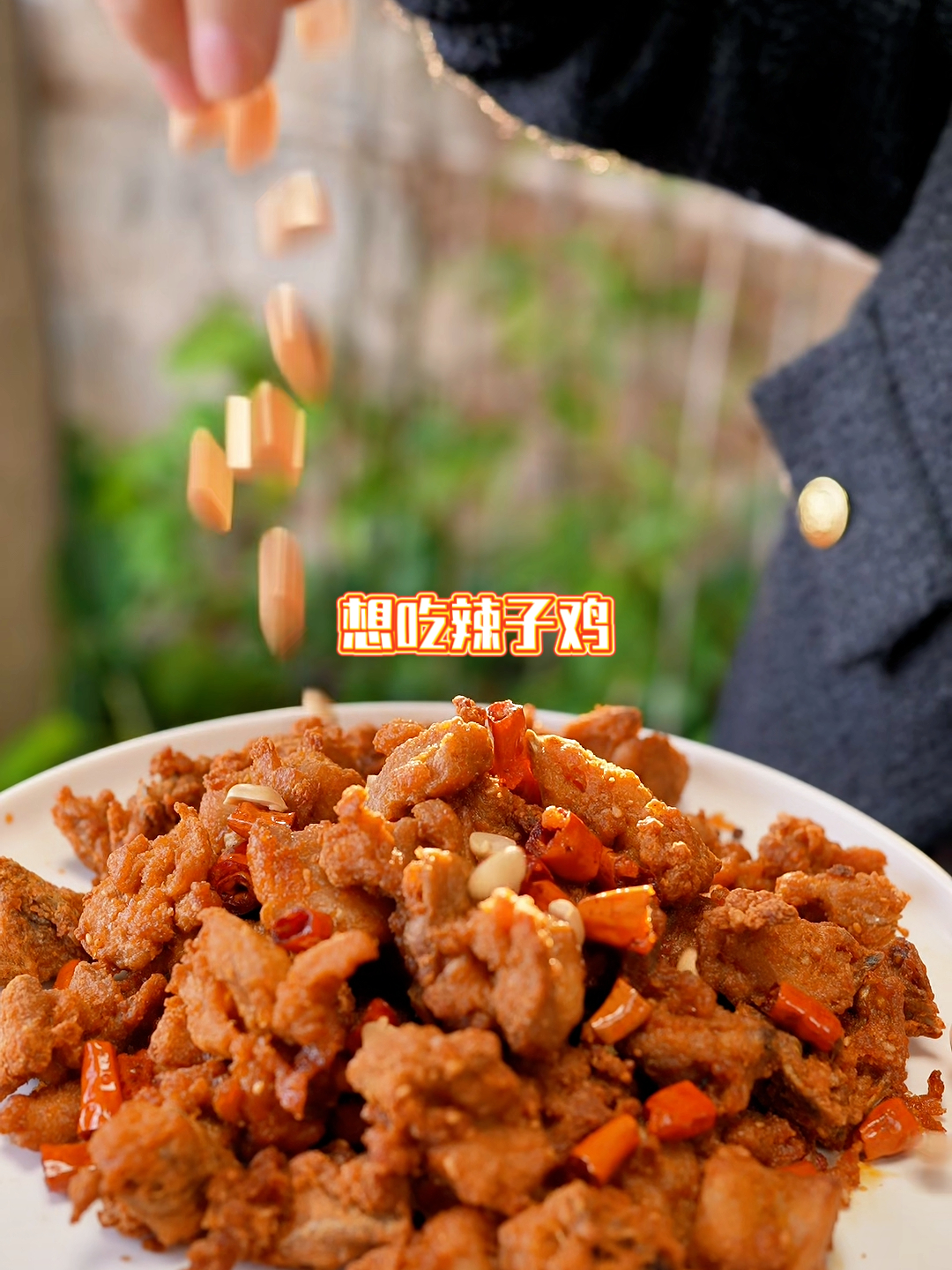 圣农辣子鸡,味道浓郁,辣而不燥,吃一次就会爱上他的美味!