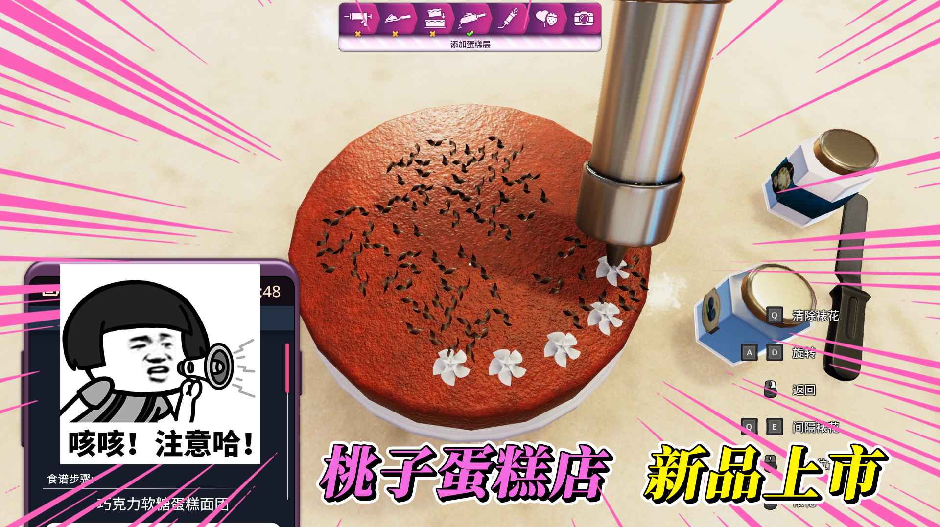 烹饪模拟器04:桃子蛋糕店营业啦,新鲜出炉的巧克力软糖蛋糕!