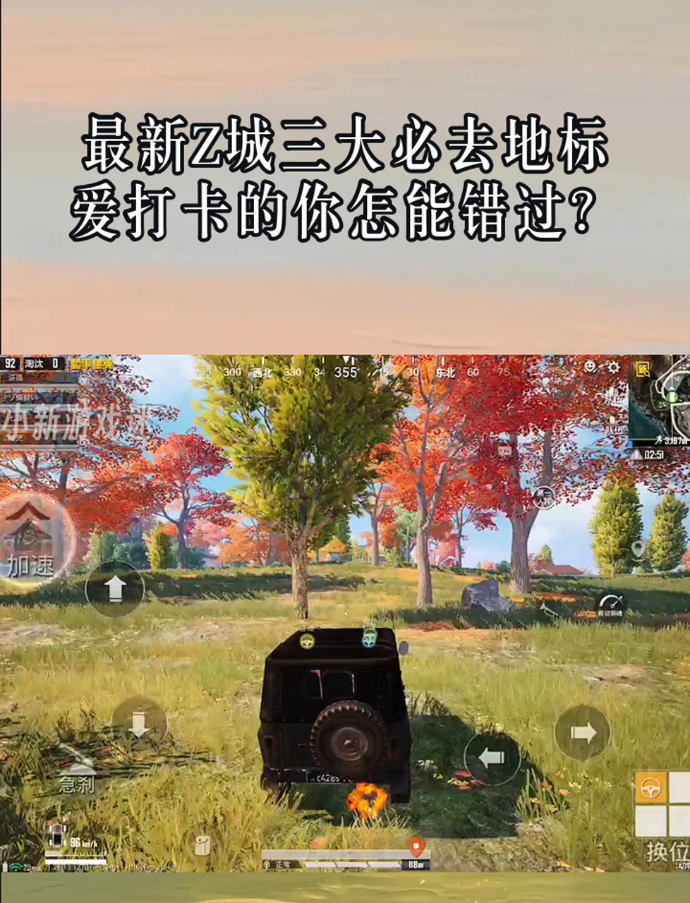 最新Z城三大必去地标,爱打卡的你怎能错过?