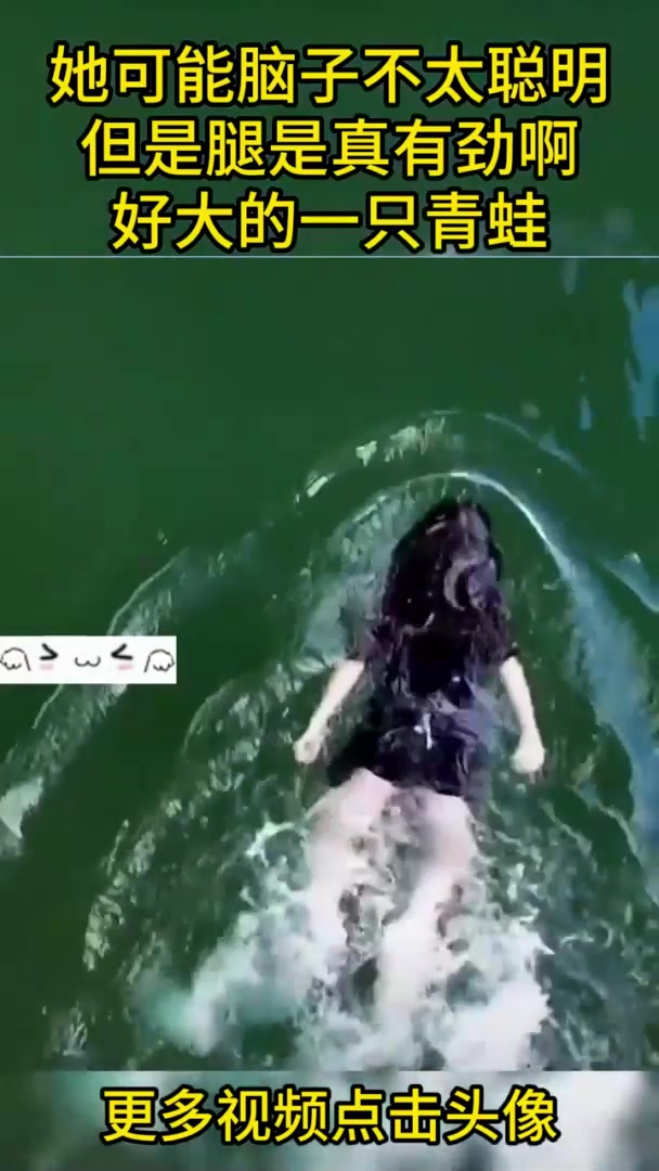 她可能脑子不太聪明,但是腿是真有劲啊,好大的一只青蛙!