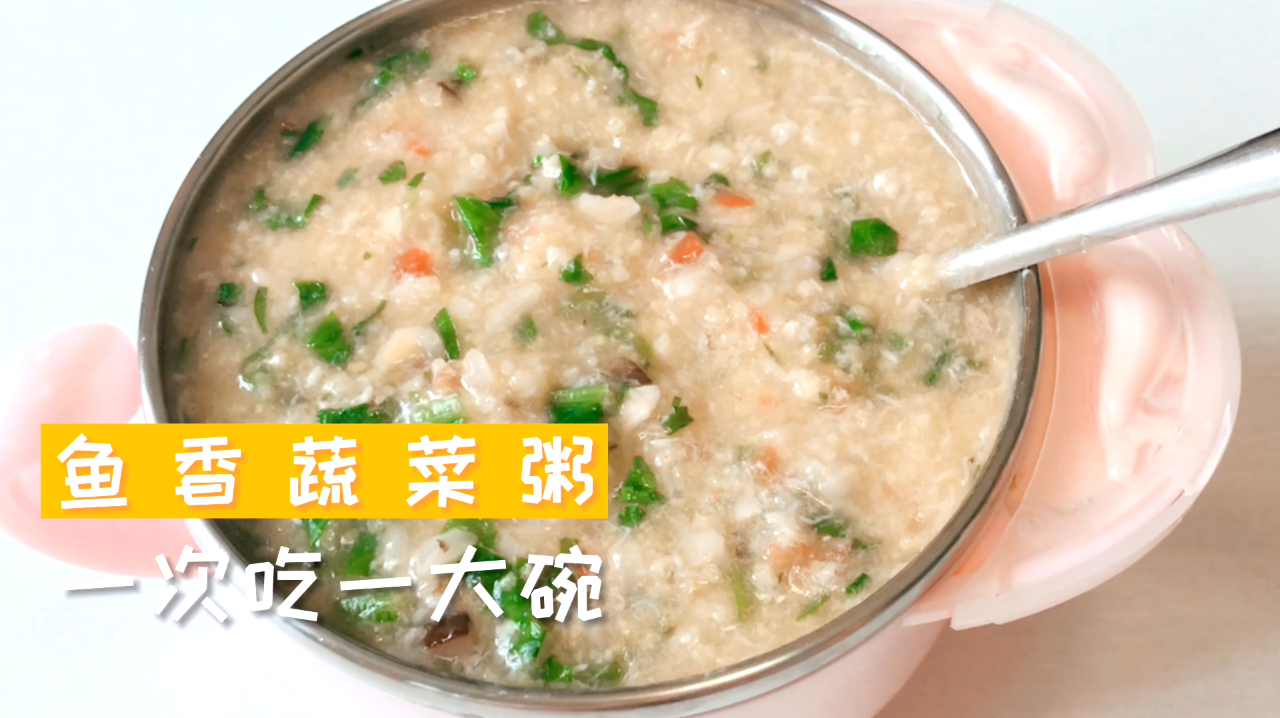 鱼肉粥这样做,满足宝宝成长需要