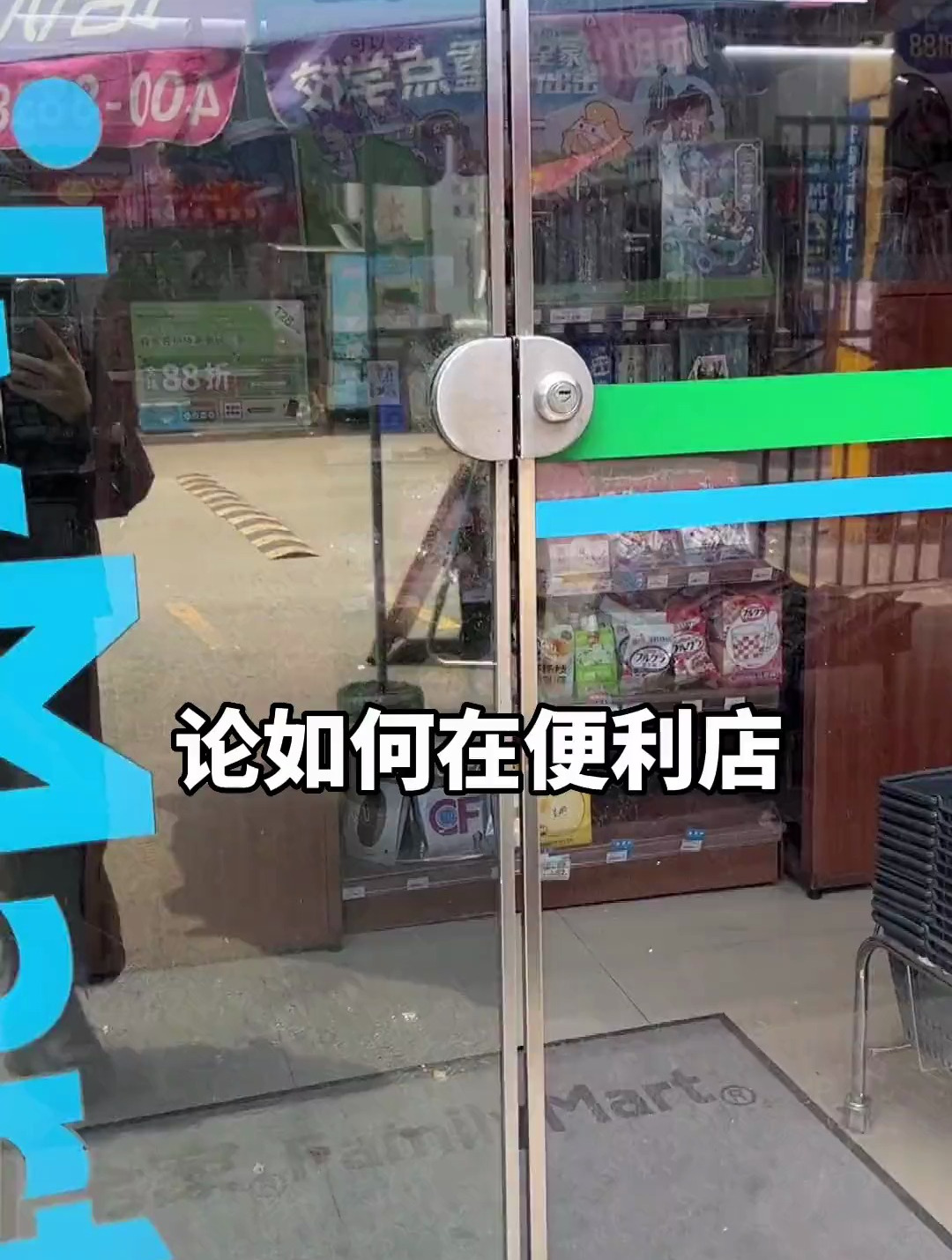 今天分分钟教会你 如何在便利店diy奶茶店才能喝到的各种果茶搭配