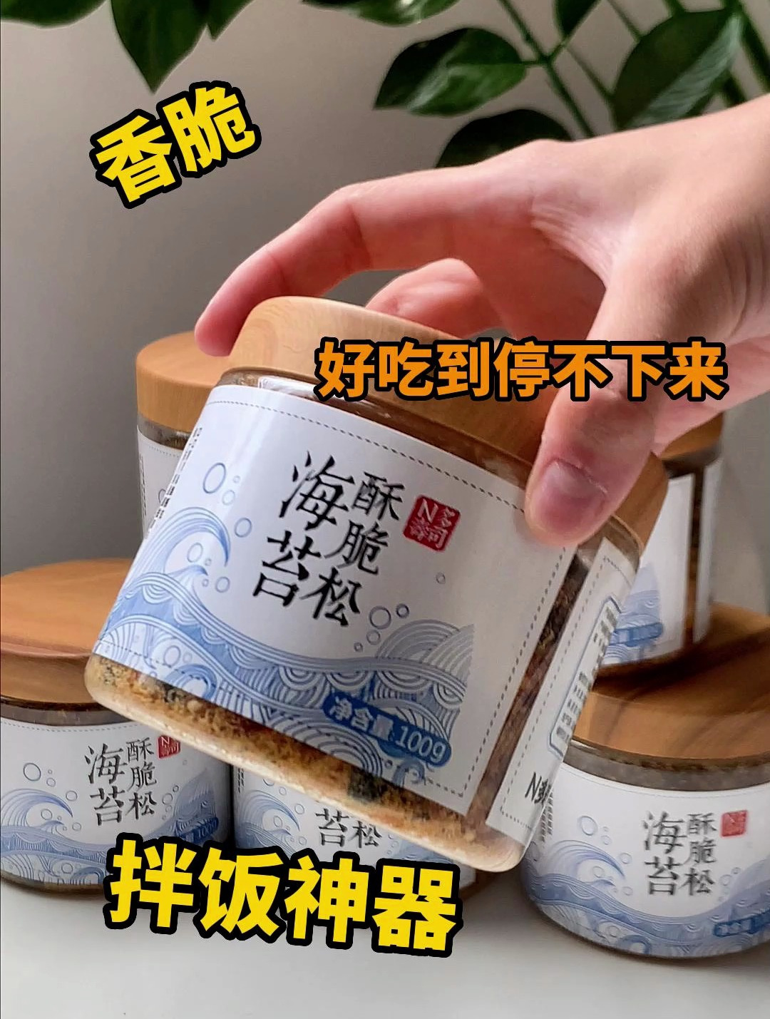 这款海苔酥松脆低卡又健康酥脆可口让你一口就回到童年