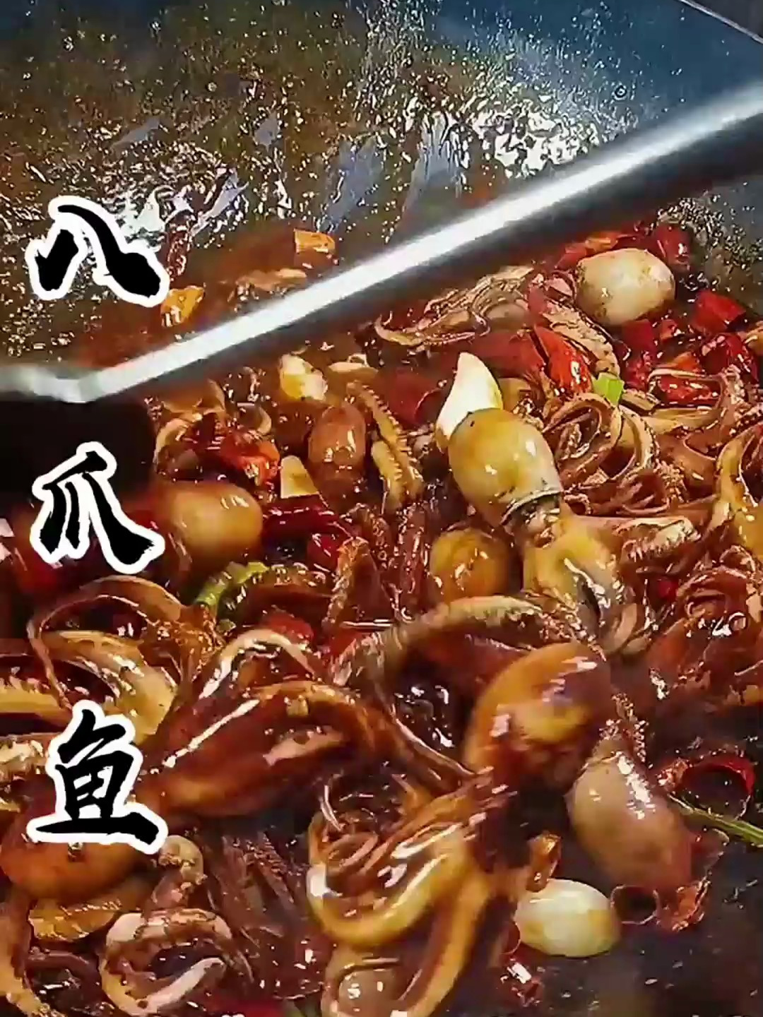 海边的八爪鱼,都是鲜活的,怎么做都好吃