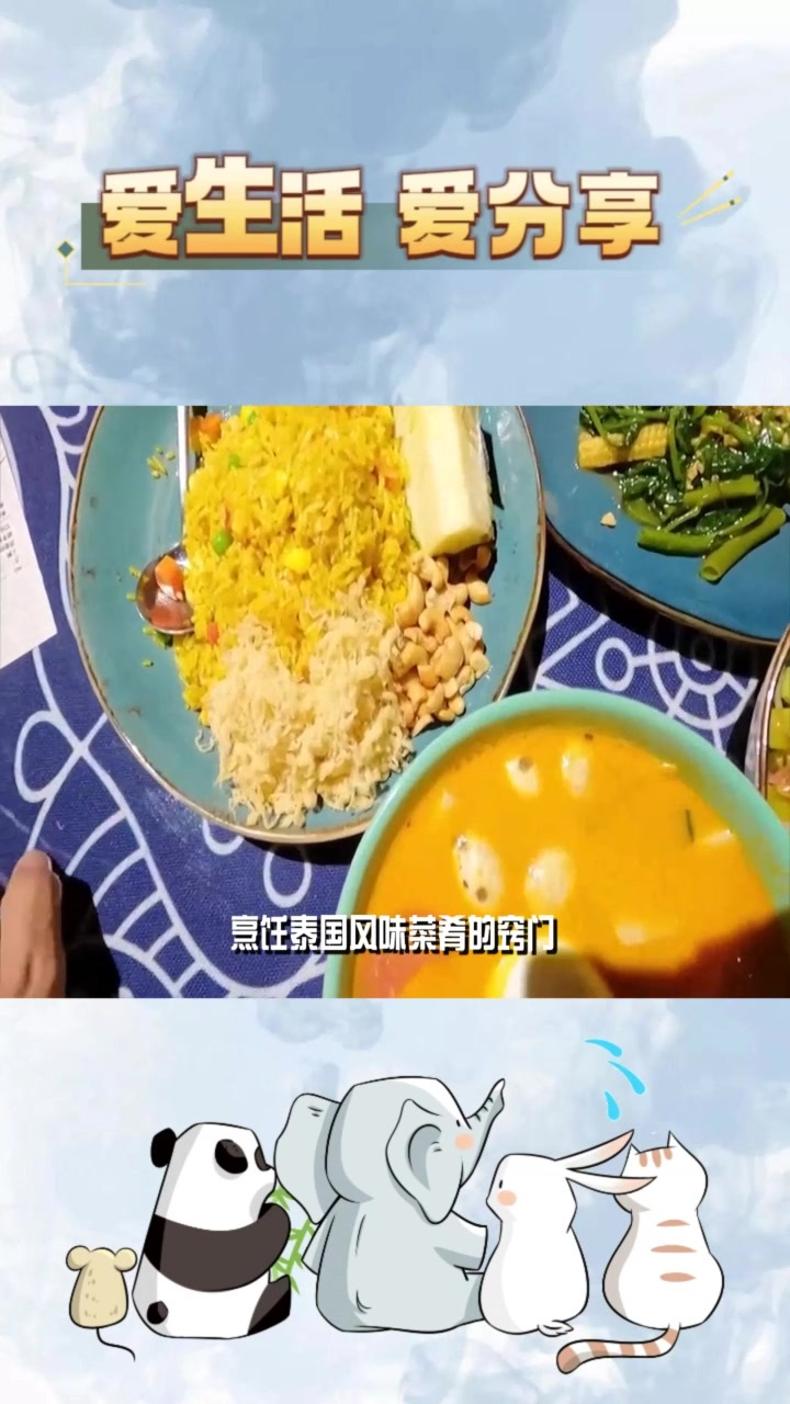 泰国菜烹饪必备配料清单