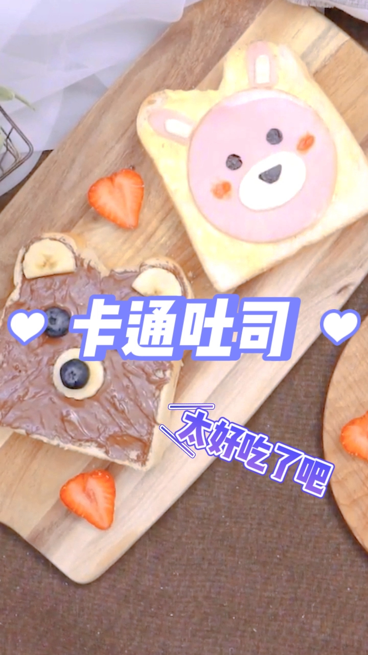卡通吐司作画教程来啦,吃吐司的时候像这样装饰一下,简直是好看又好吃
