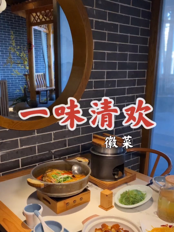 97在一味清欢吃上了他们家特别的鱼头泡饭外3个菜