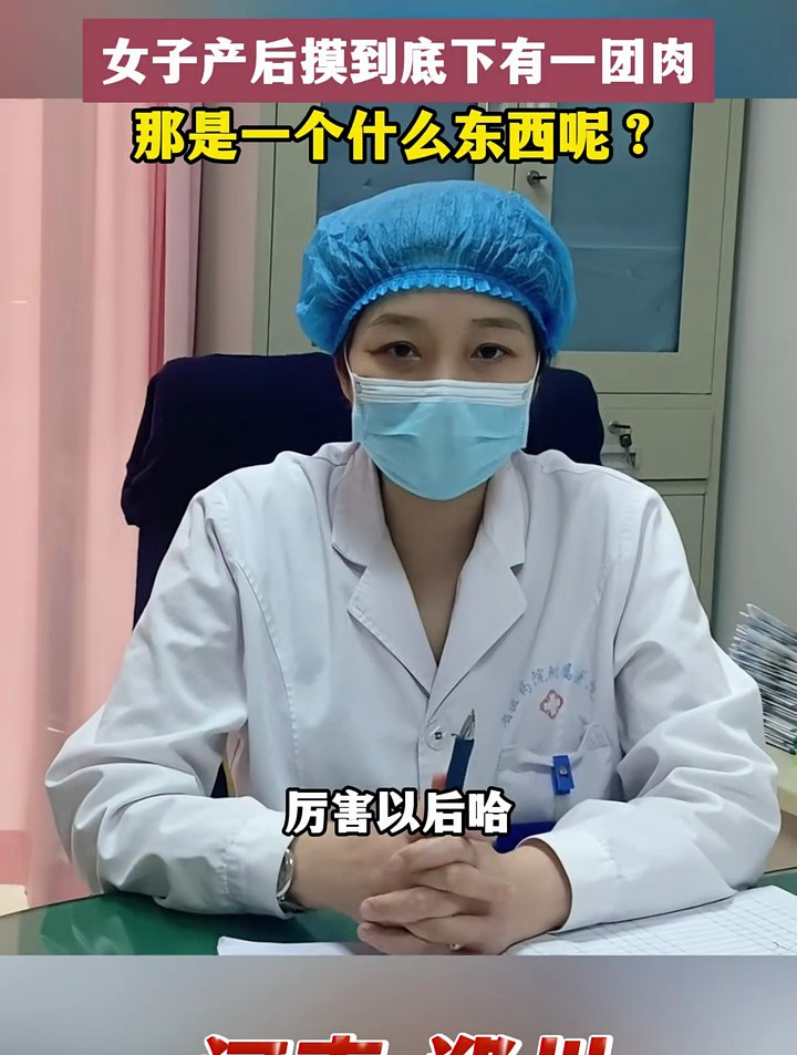 为什么宝妈们会摸到有一块肉掉了出来呢?