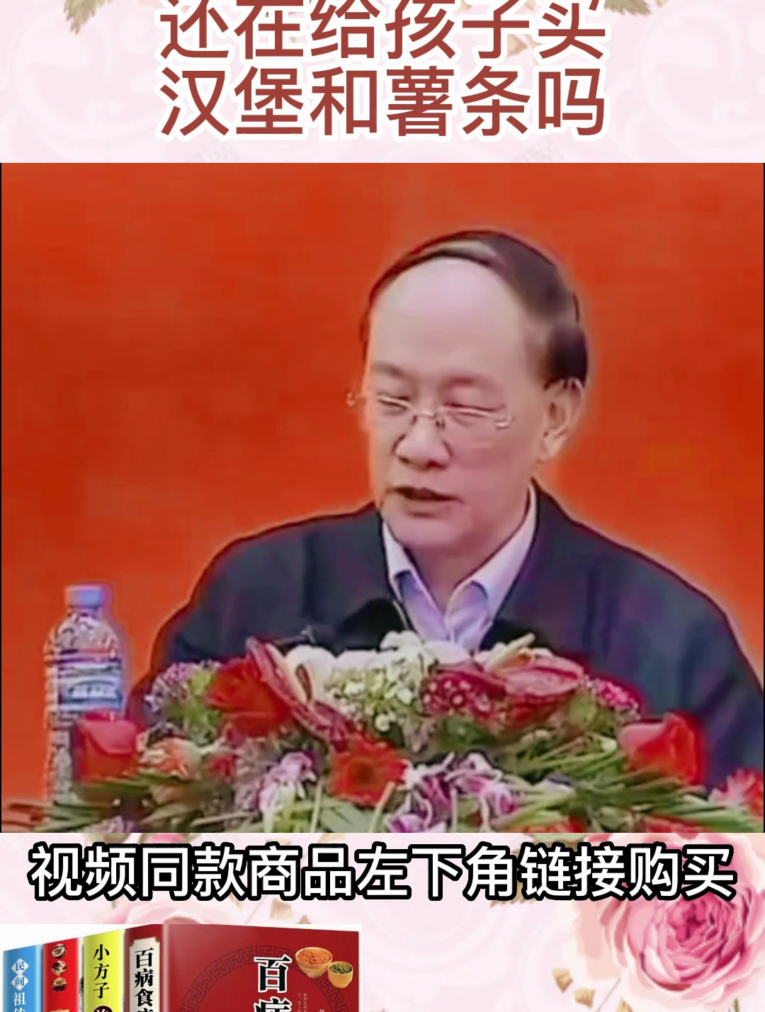 为什么现在生病的人会那么多吗?今天赵霖教授告诉你