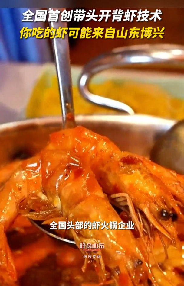 全国首创带头开背虾技术 你吃的虾可能来自山东博兴