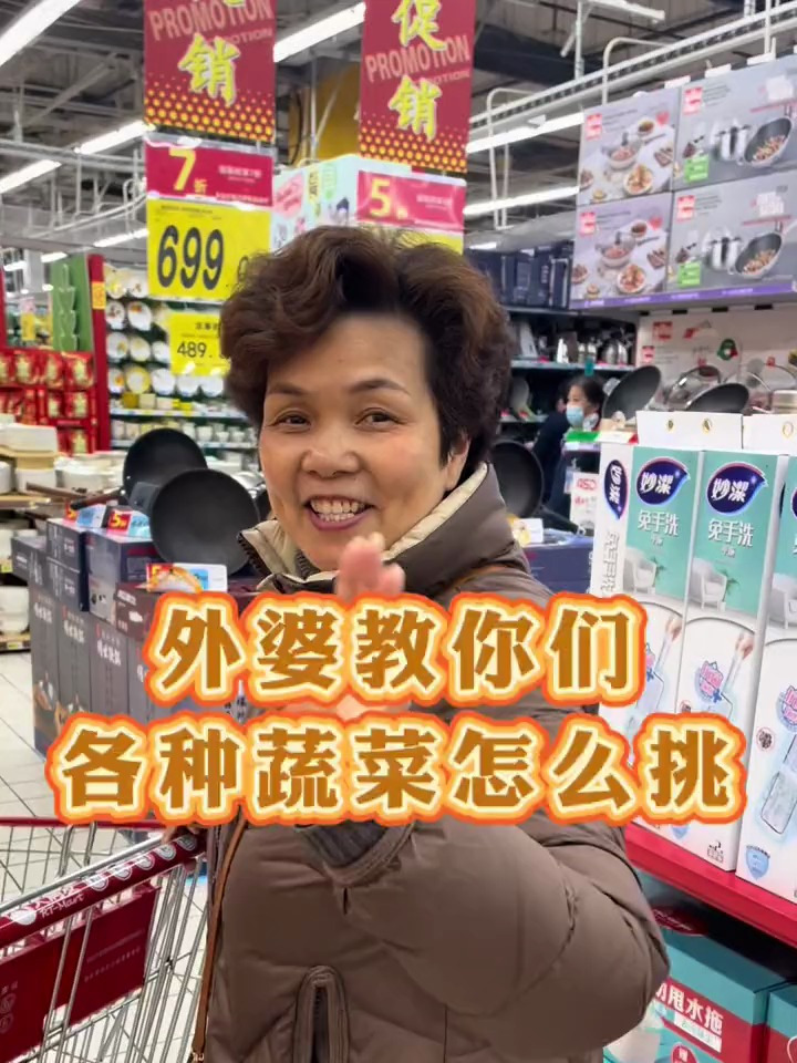外婆教你各种蔬菜怎么挑