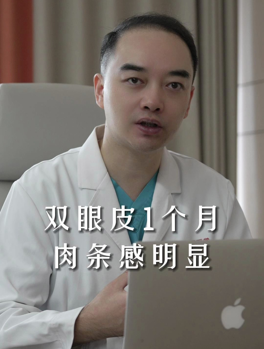 双眼皮术后1个月肉条感明显,是不是做失败了?