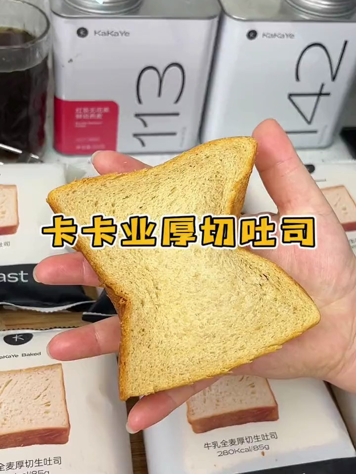 卡卡业厚切牛乳吐司,特别暄软厚实!早餐吃什么 吐司面包
