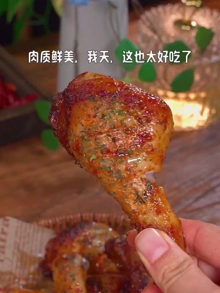 孩子爱吃的椒盐烤鸡腿