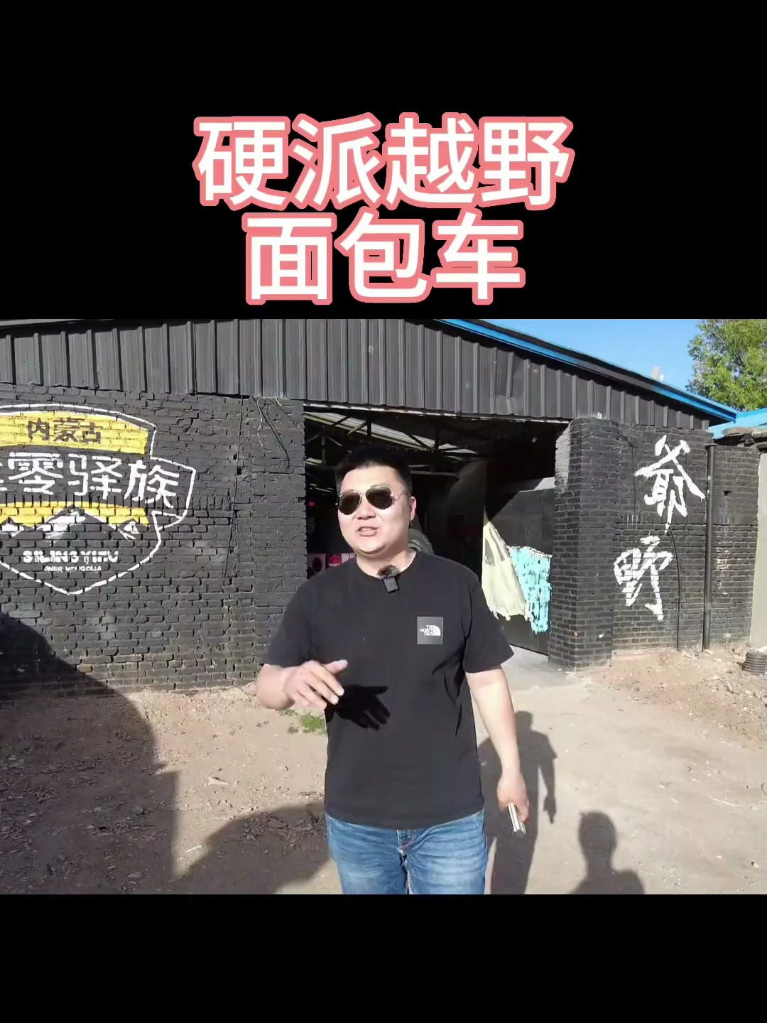 硬派越野面包车 三菱得利卡