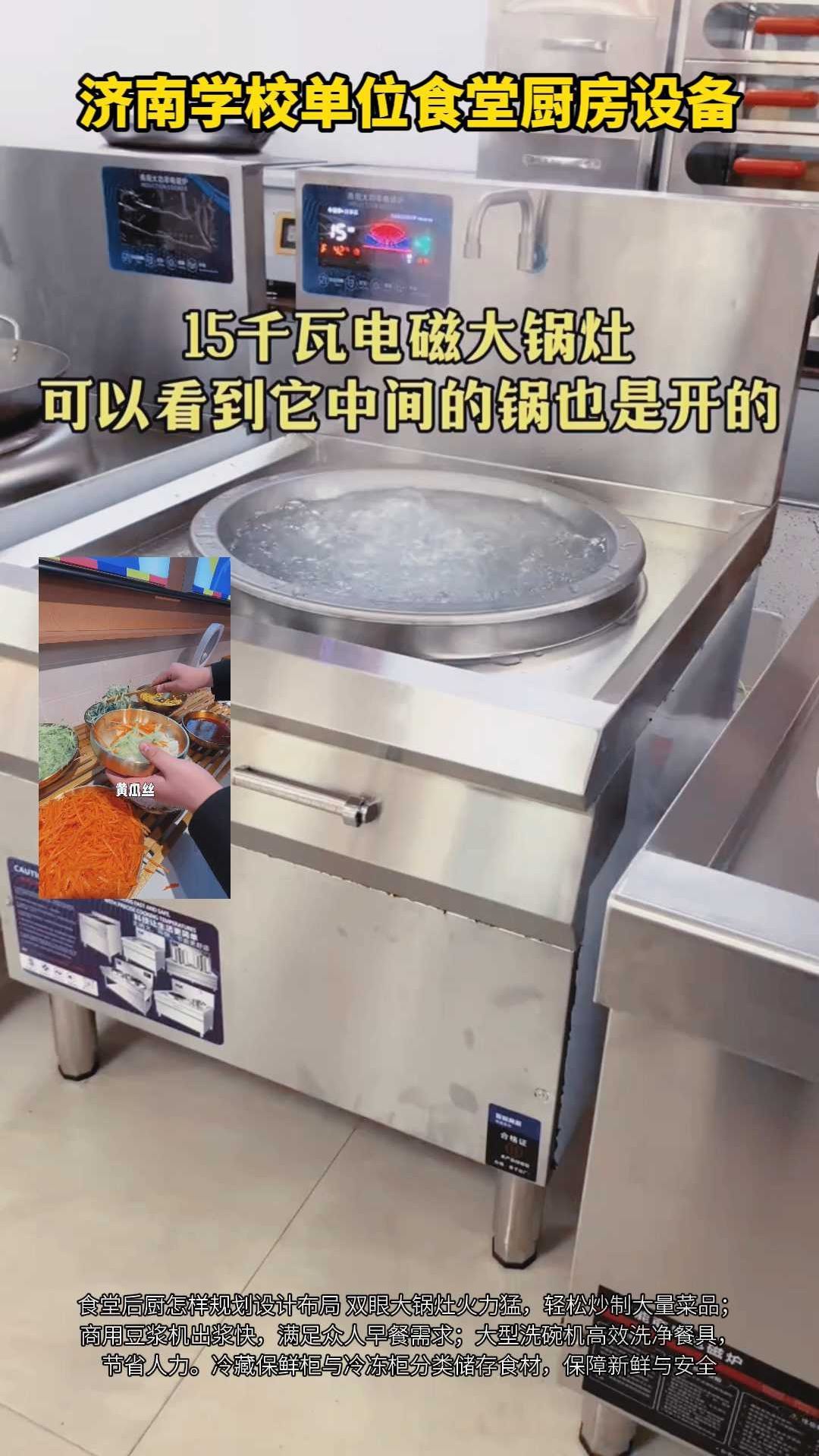 济南酒店食堂厨具清单,厨房设备一站式购齐