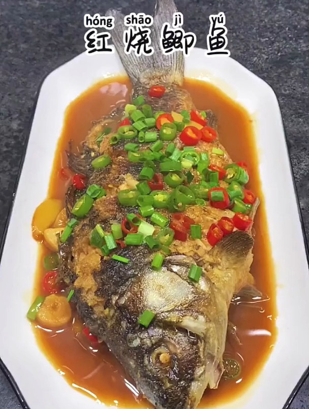 就爱吃这个红烧鲫鱼,香辣入味,汤汁拌饭都能干两碗大米饭