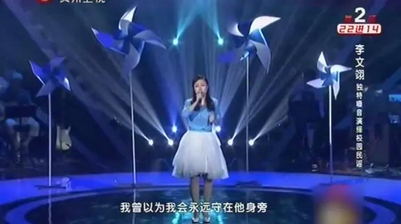 [图]李文翊《那些花儿》独特嗓音完美演绎校园民谣