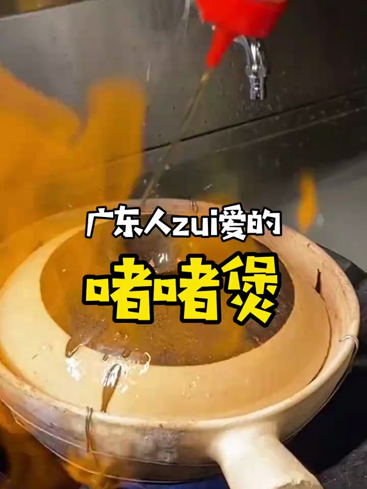 广东的啫啫煲,都是用砂锅煲的,本人喜欢糖醋虾球