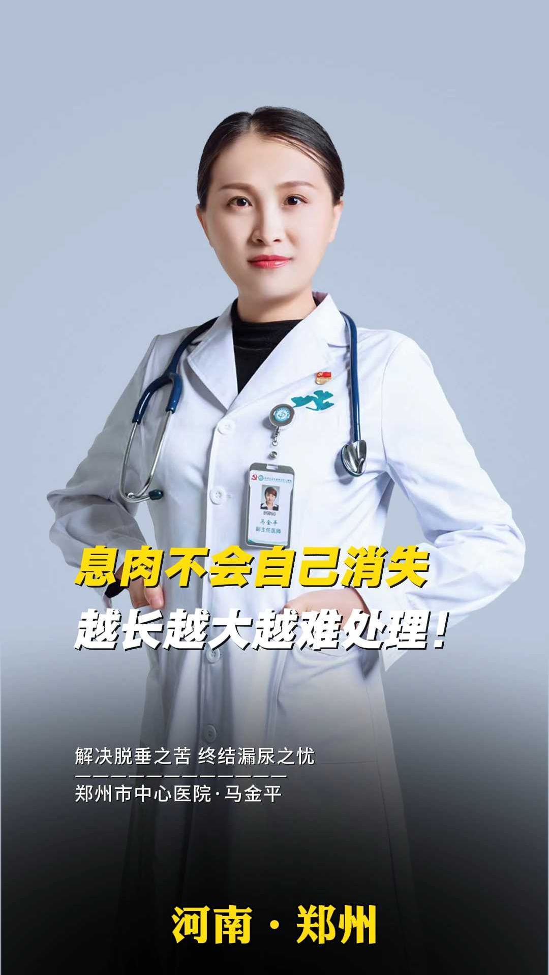 息肉不会自己消失越长越大越难处理!