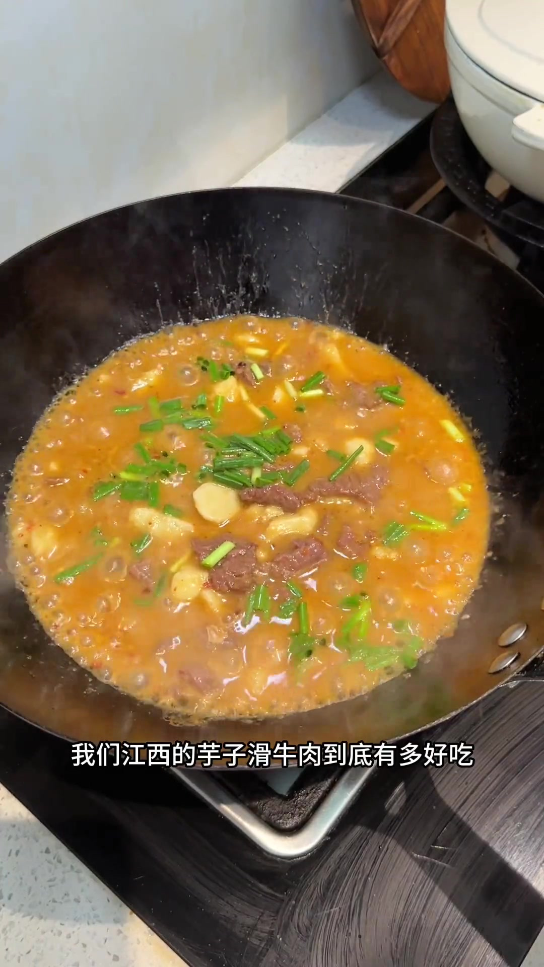 我们江西的芋子滑牛肉真的太好吃了